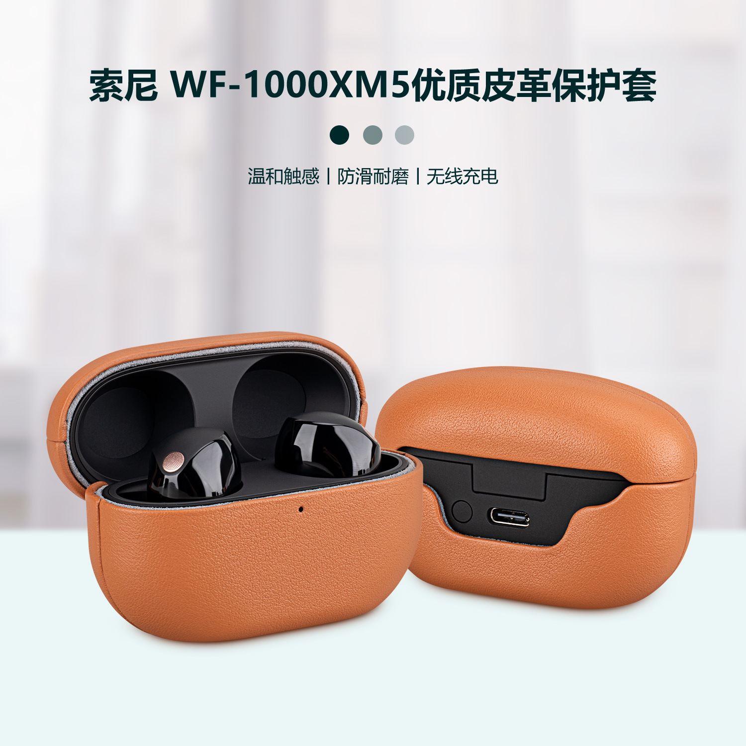 Защитный чехол из полиуретана  – обзор и цена Sony Headphone Wf-1000Xm5